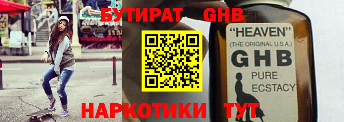 Бутират Butirat  Вход с VPN  Димитровград 