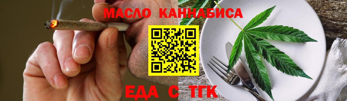Димитровград  Печенье с ТГК марихуана  Вход с VPN 