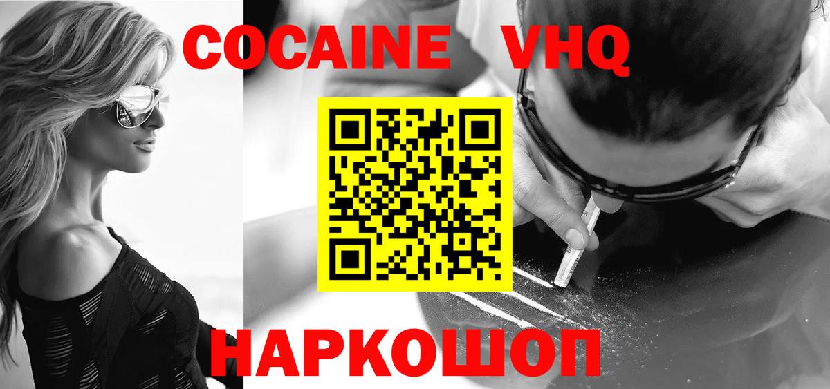 Кокаин 98% Димитровград