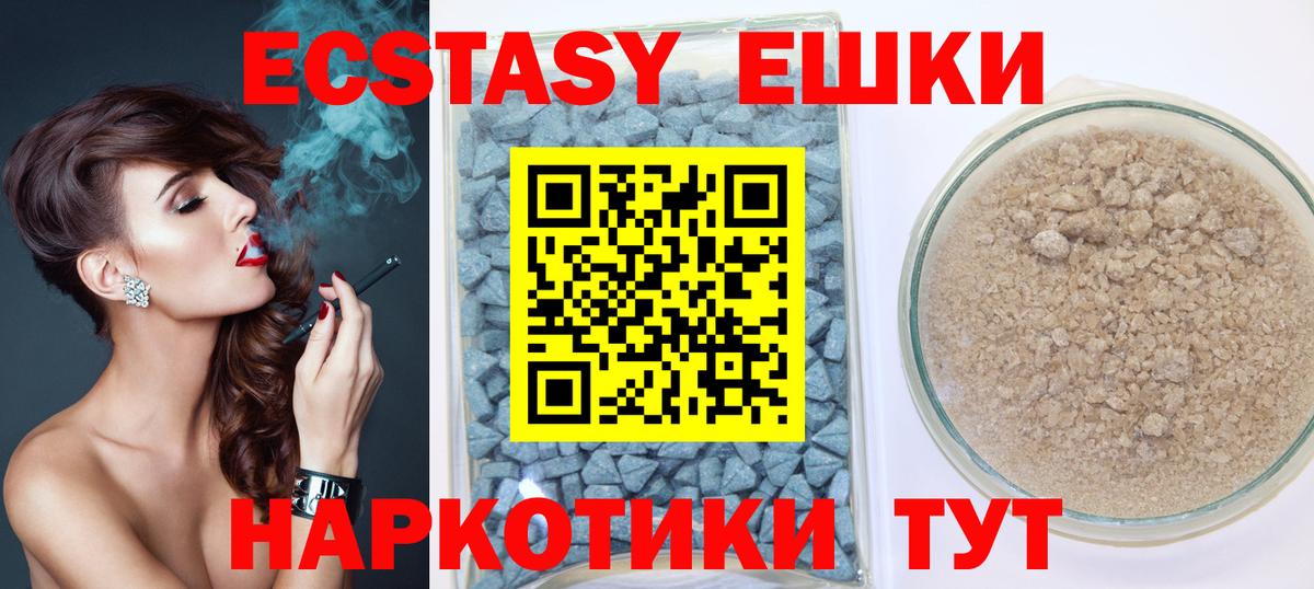 ЭКСТАЗИ VHQ  Вход с VPN  Экстази  Димитровград  Экстази Philipp Plein 