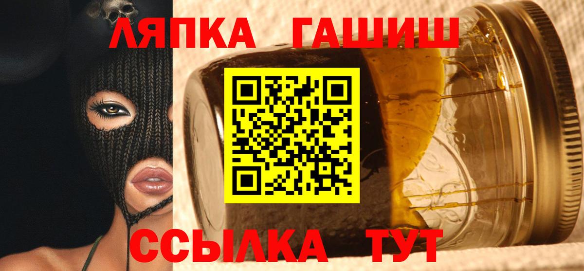 Гашиш Изолятор  ГАШИШ Cannabis  Вход с VPN  Димитровград 