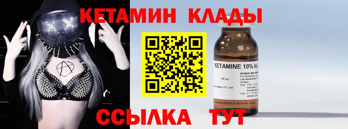 Кетамин VHQ  Вход с VPN  Димитровград 
