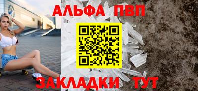 ALPHA-PVP Балашиха