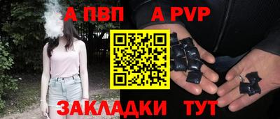 ALPHA-PVP Балашиха