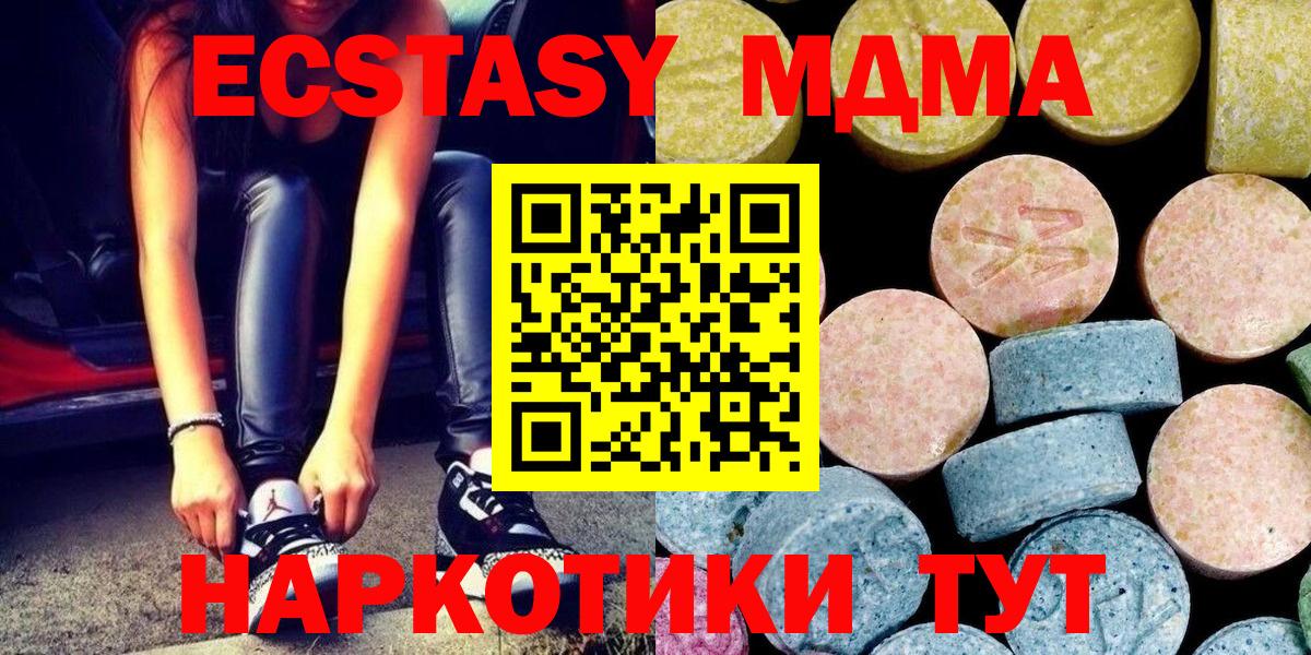 A-PVP СК   Метамфетамин  Каннабис  Мефедрон кристаллы  ЭКСТАЗИ  Вход с VPN  MDMA  Димитровград  ГАШ 