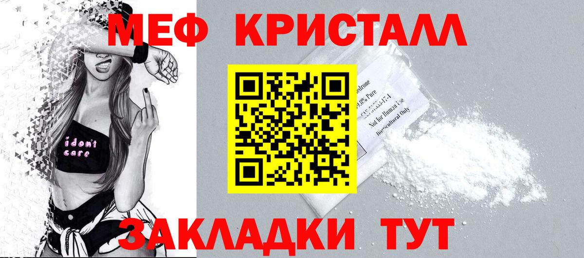 Мефедрон мука Димитровград